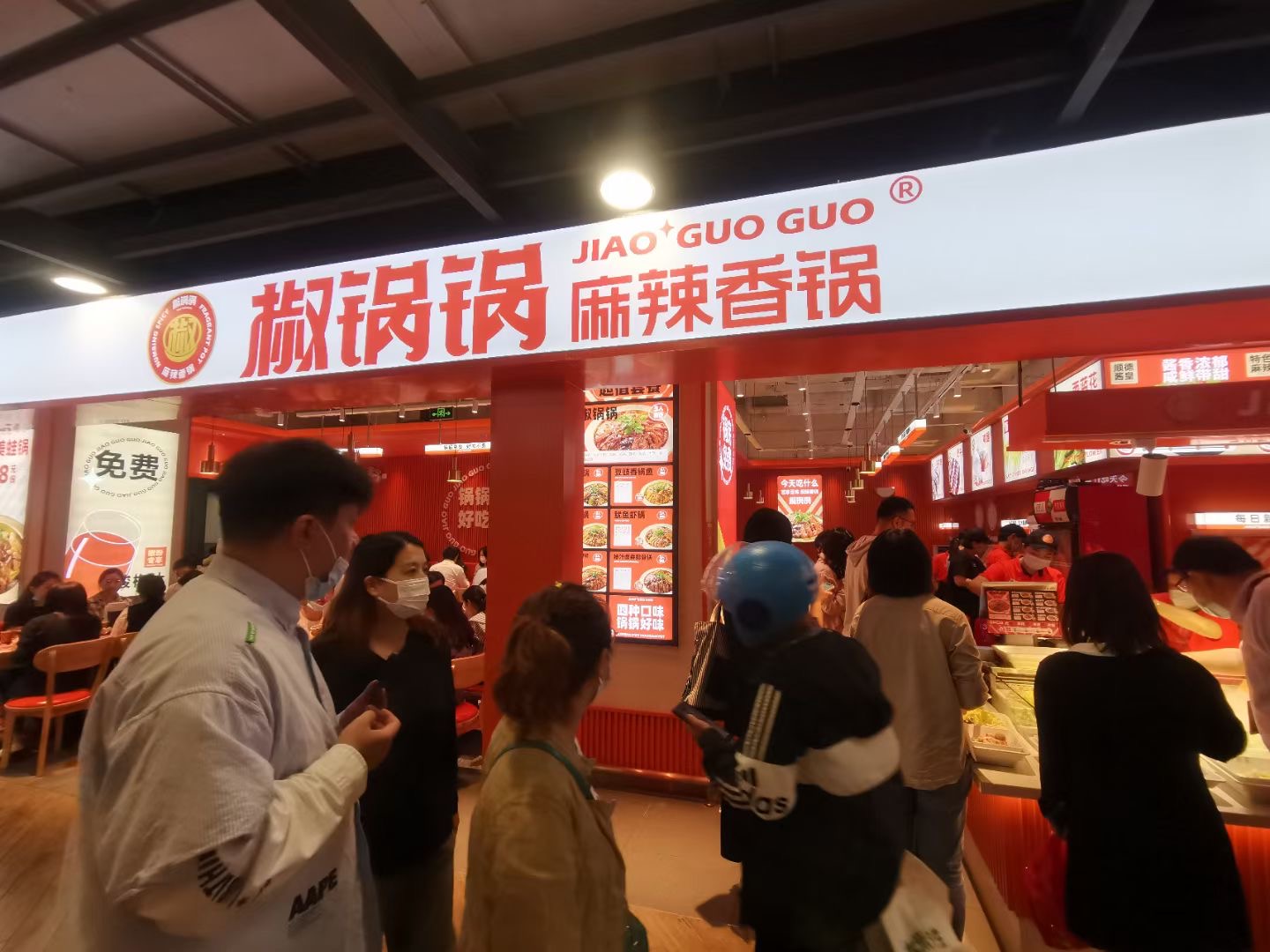 椒锅锅麻辣香锅加盟费用多少钱？